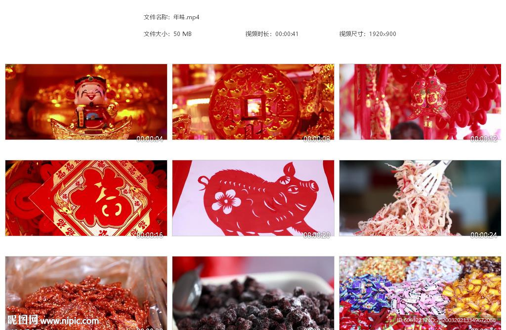 喜庆灯笼春节过年买对联买年货