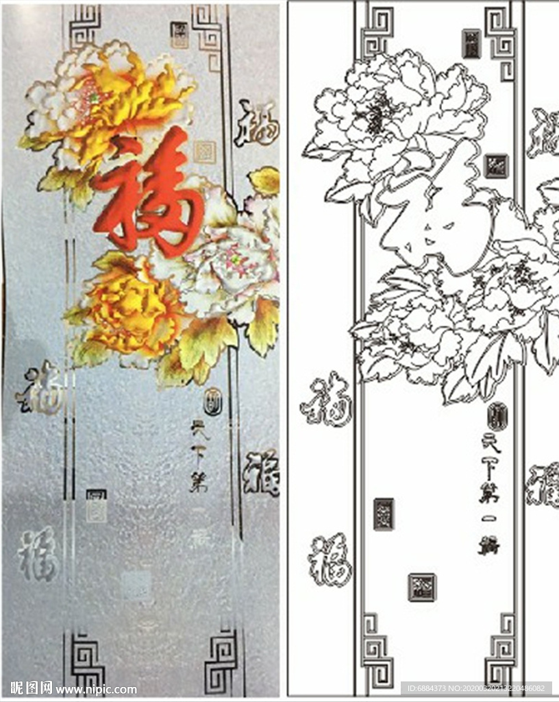 天下第一福