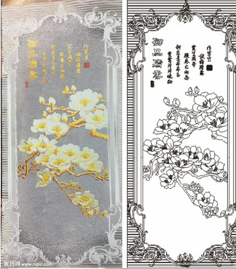 玉兰花 御品清香
