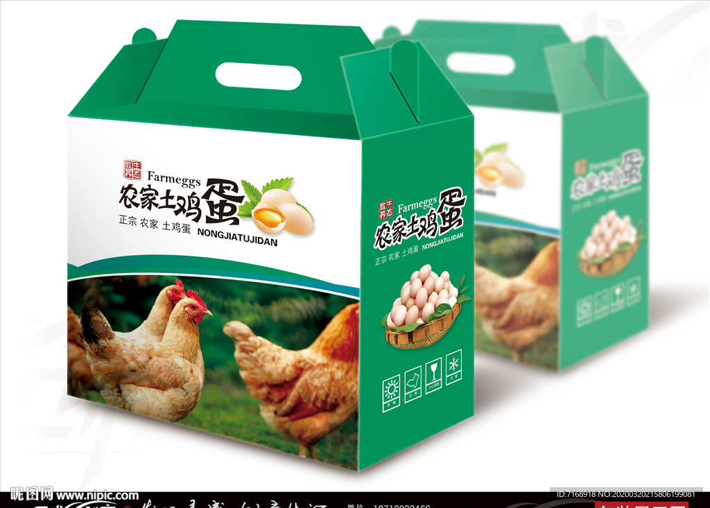 绿色的土鸡蛋手提盒展开图