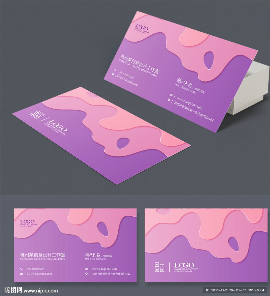 彩色创意设计科技公司名片
