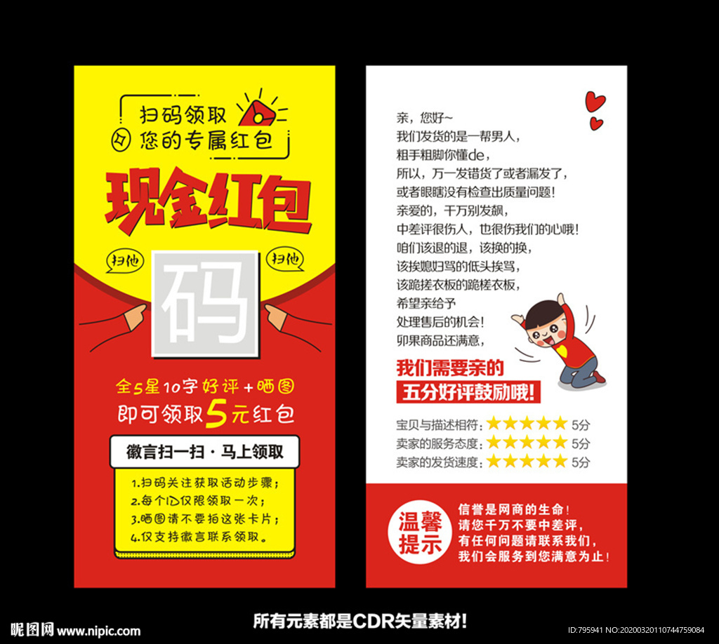 淘宝好评卡返现卡评价卡红包卡