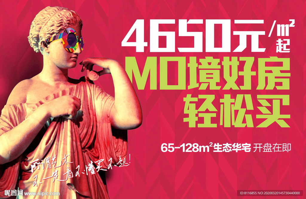 时尚艺术社区雕塑