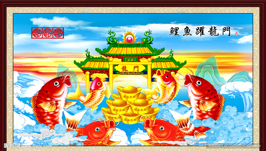鲤鱼跃龙门