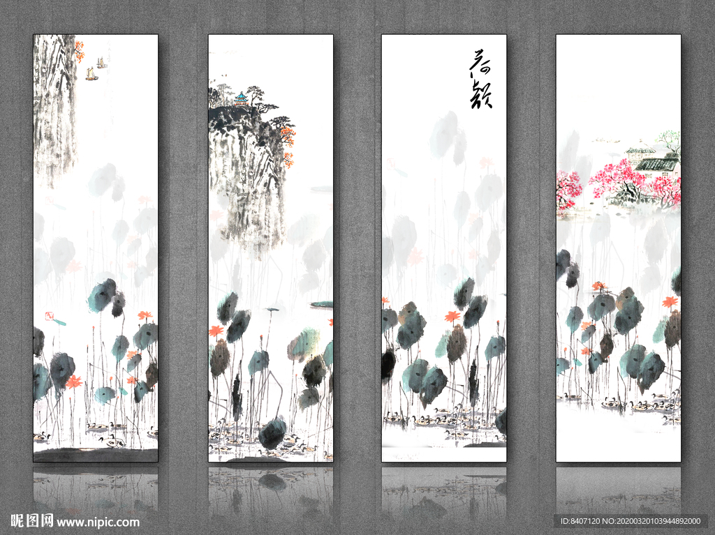 水墨荷花