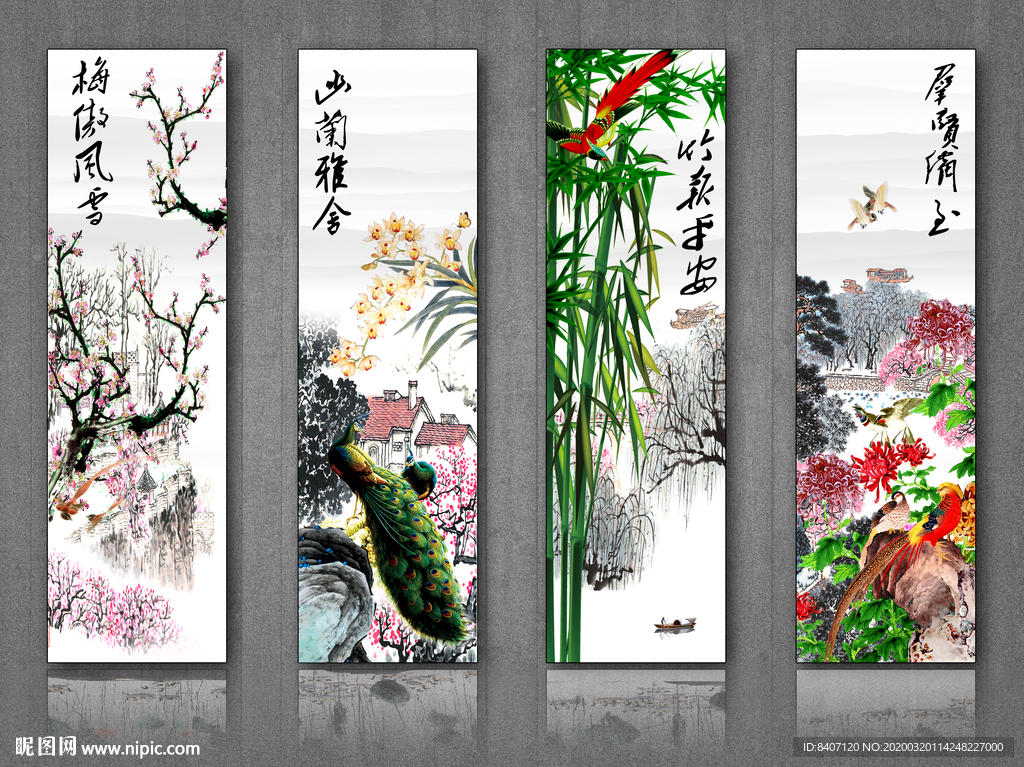 梅兰竹菊