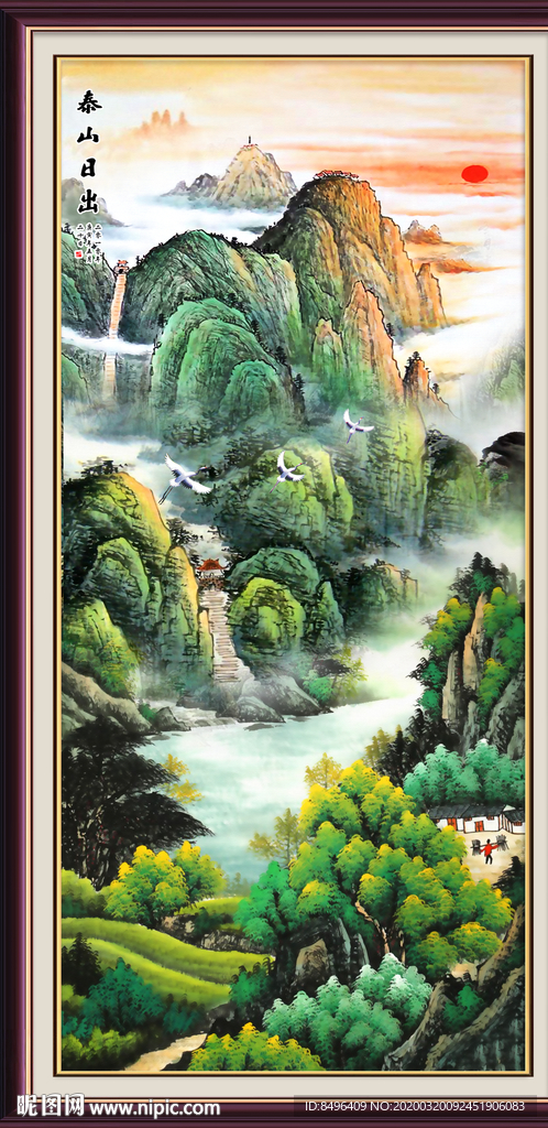泰山