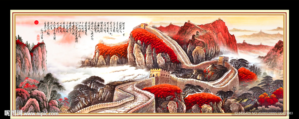 长城