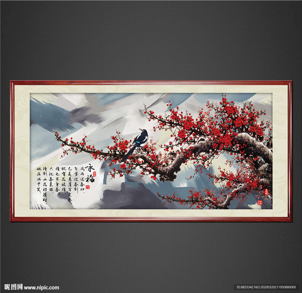 国画梅花