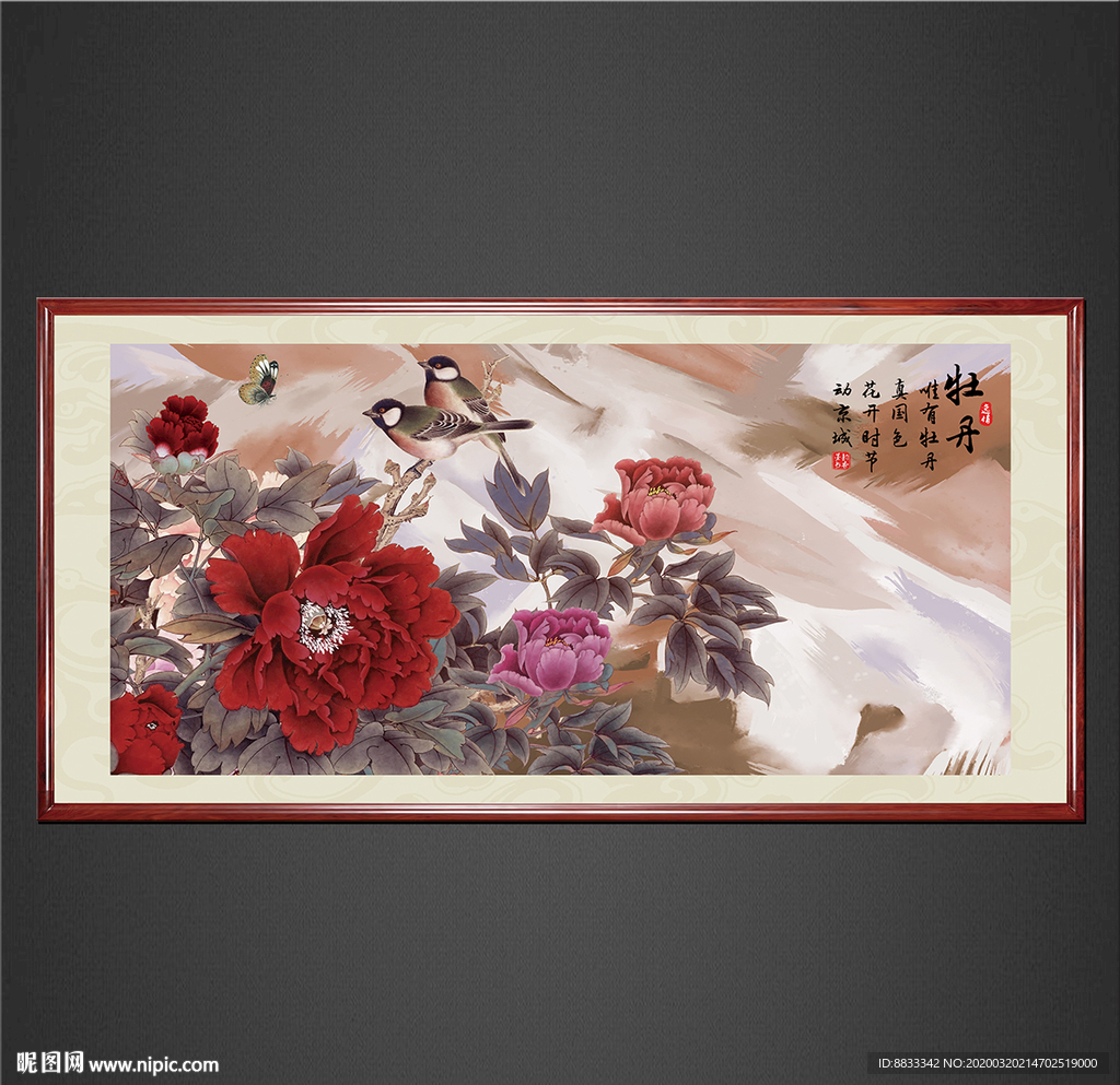 国画牡丹
