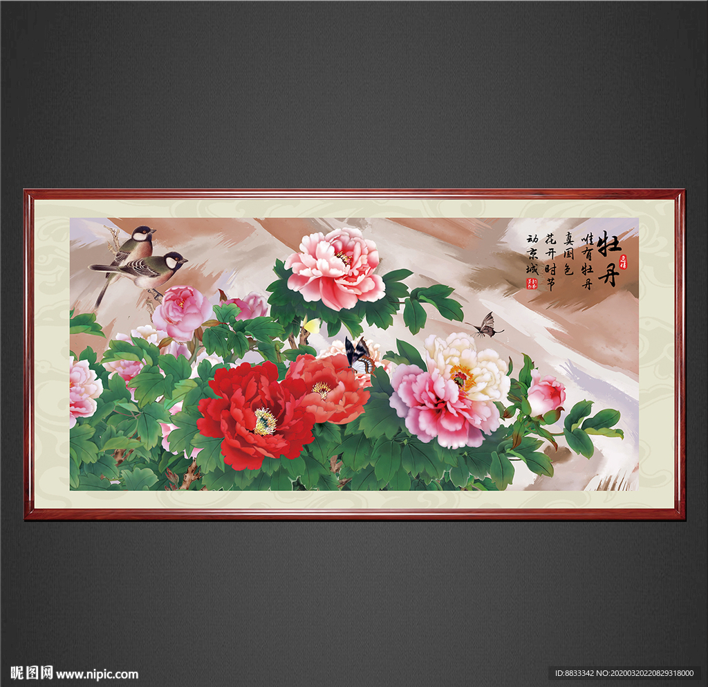 国画牡丹