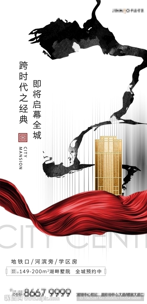 中国风地产开盘