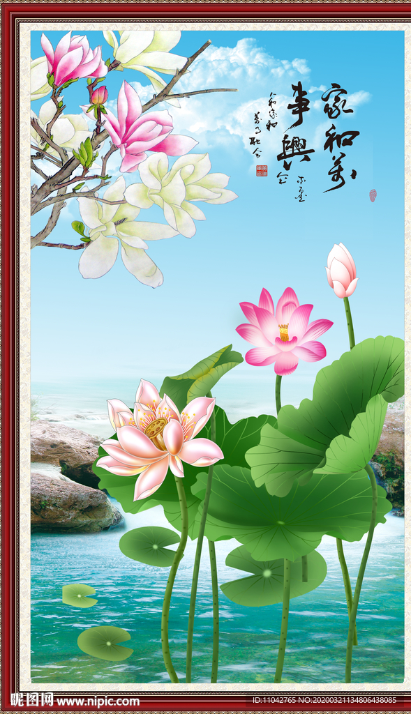 荷花