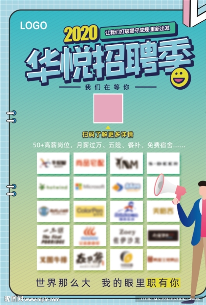 招聘  职位