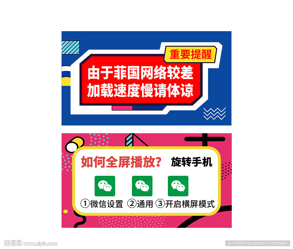 广告栏