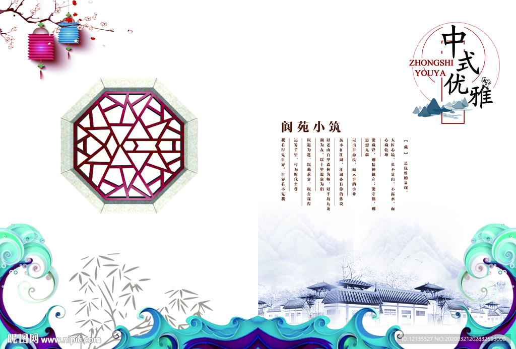 创新