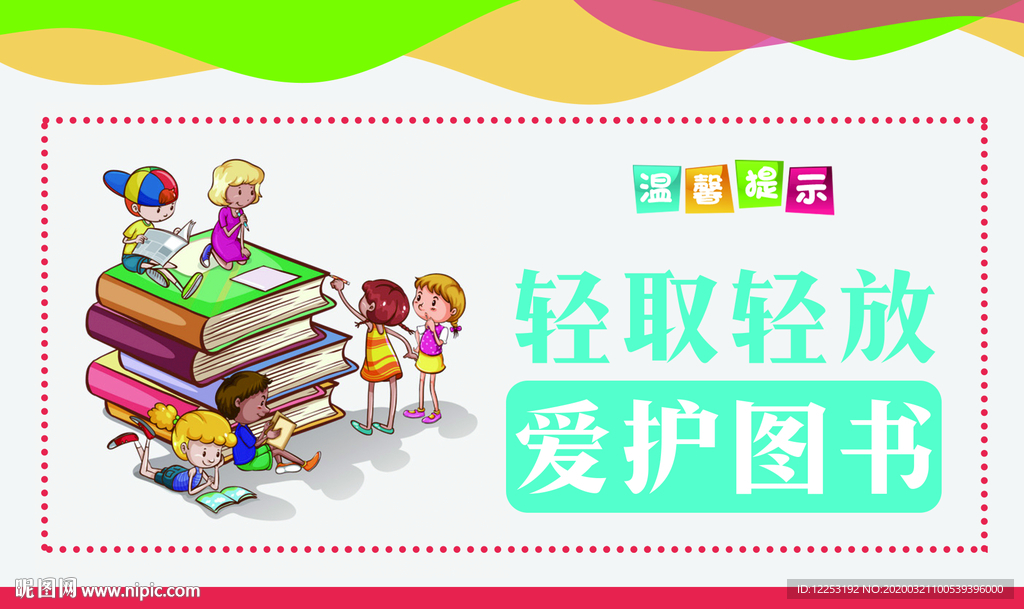 温馨提示