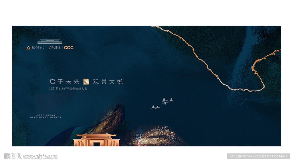 新中式广告
