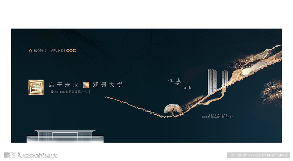 新中式地产