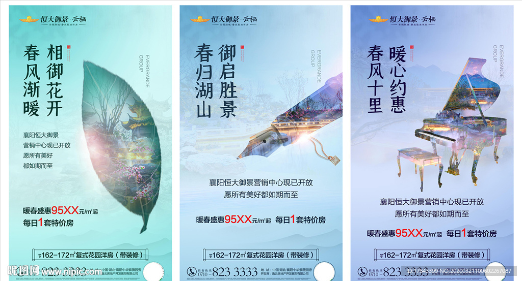 园林系列微信