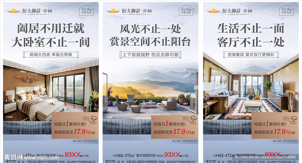地产系列微信