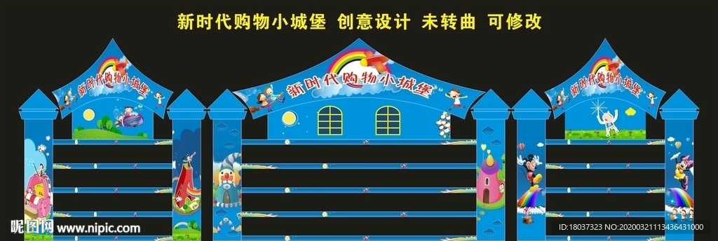 童馨商贸 小城堡货架4