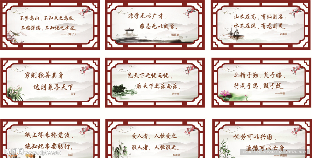 诗句 中国风 雕刻