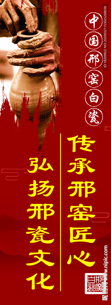 瓷器展板背景