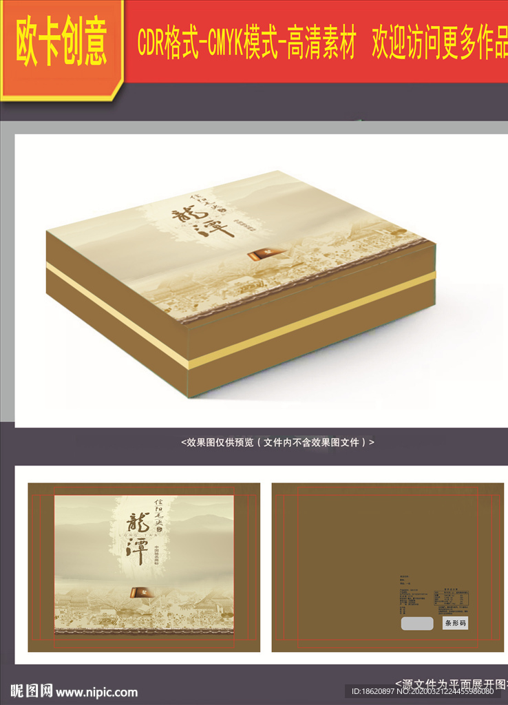 茶叶包装