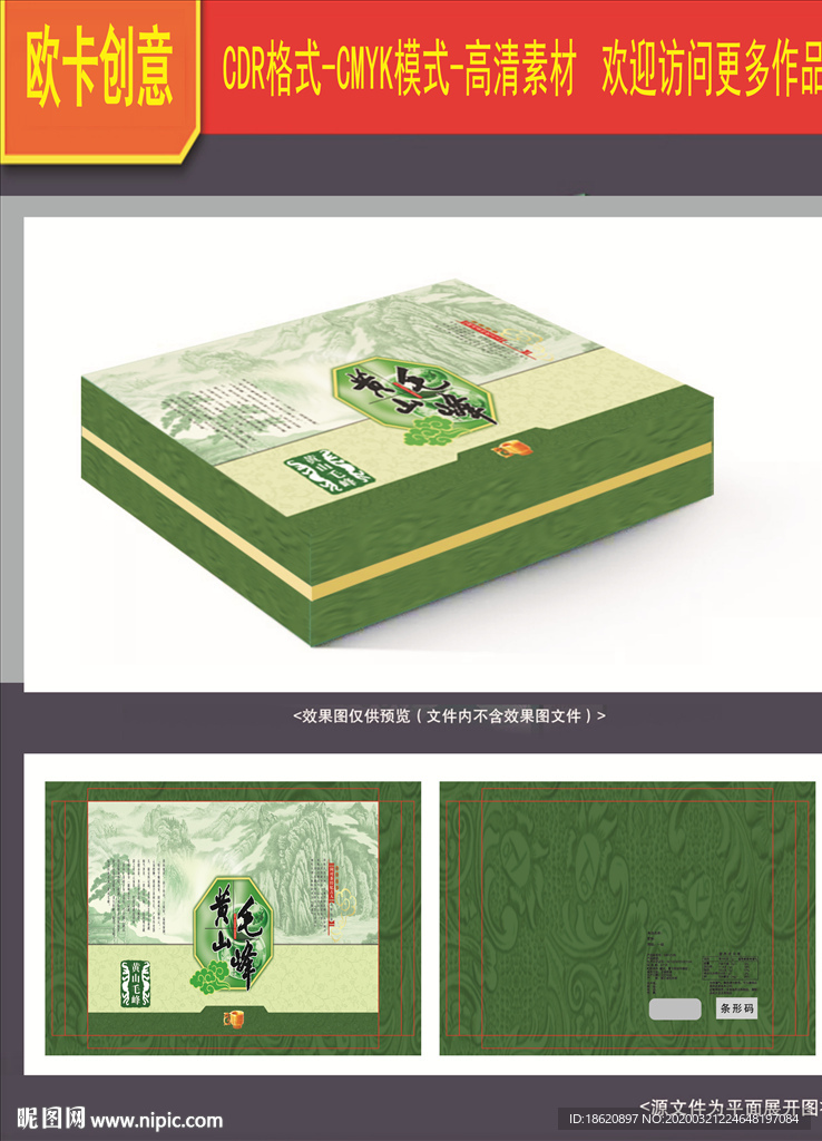茶叶包装