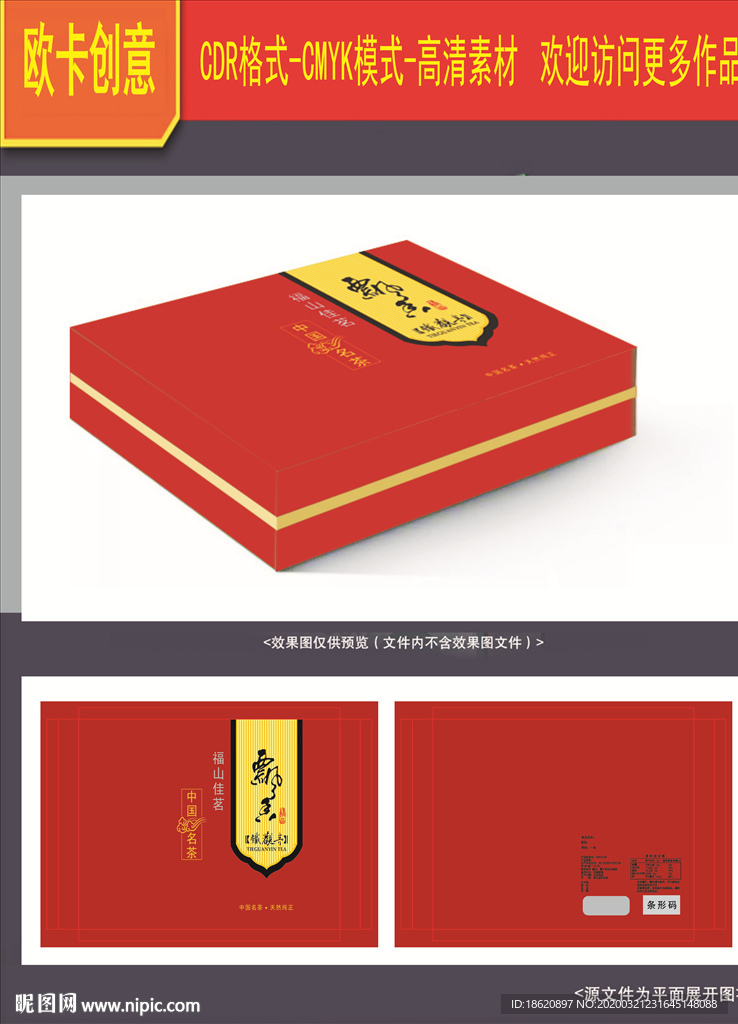 茶叶包装