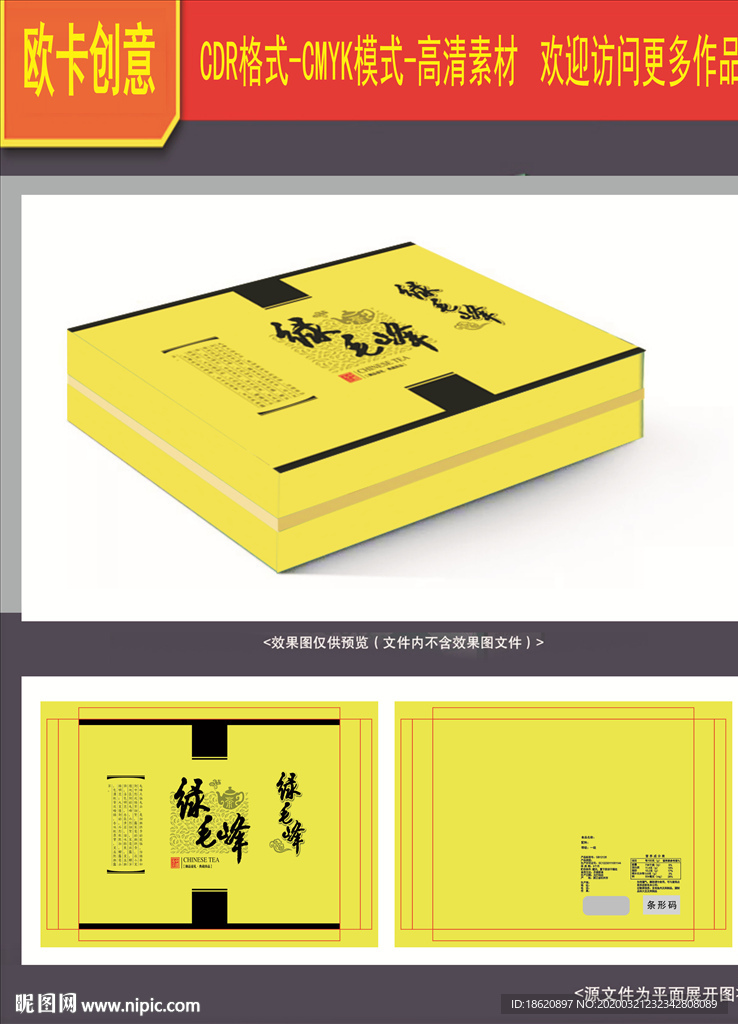 茶叶包装