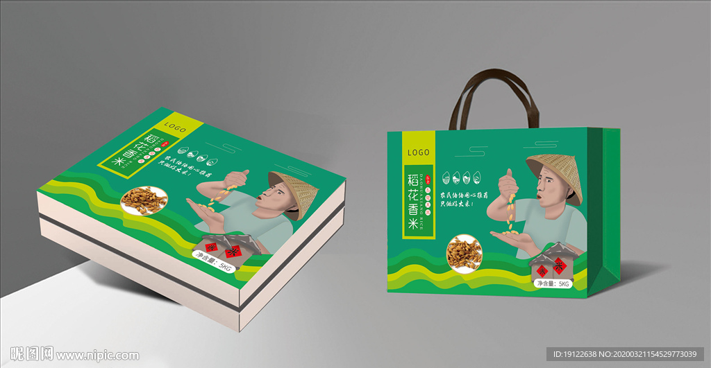 大米包装礼盒