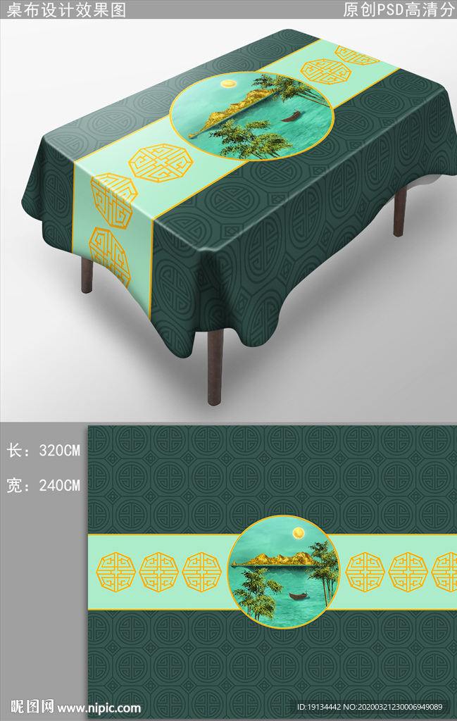 新中式桌布中国风布艺