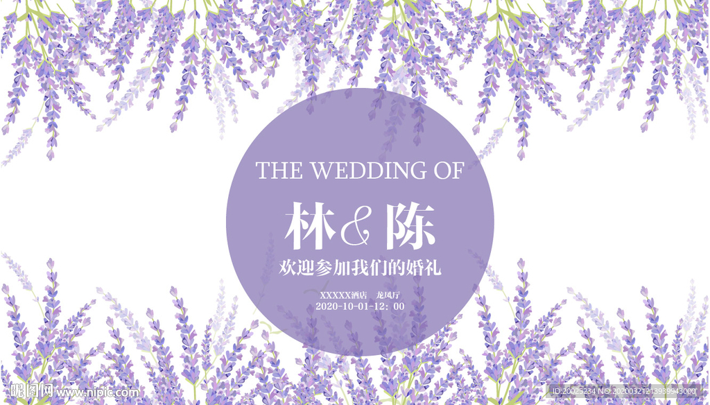 主题婚礼背景