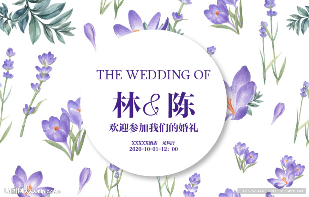 蓝色主题婚礼背景