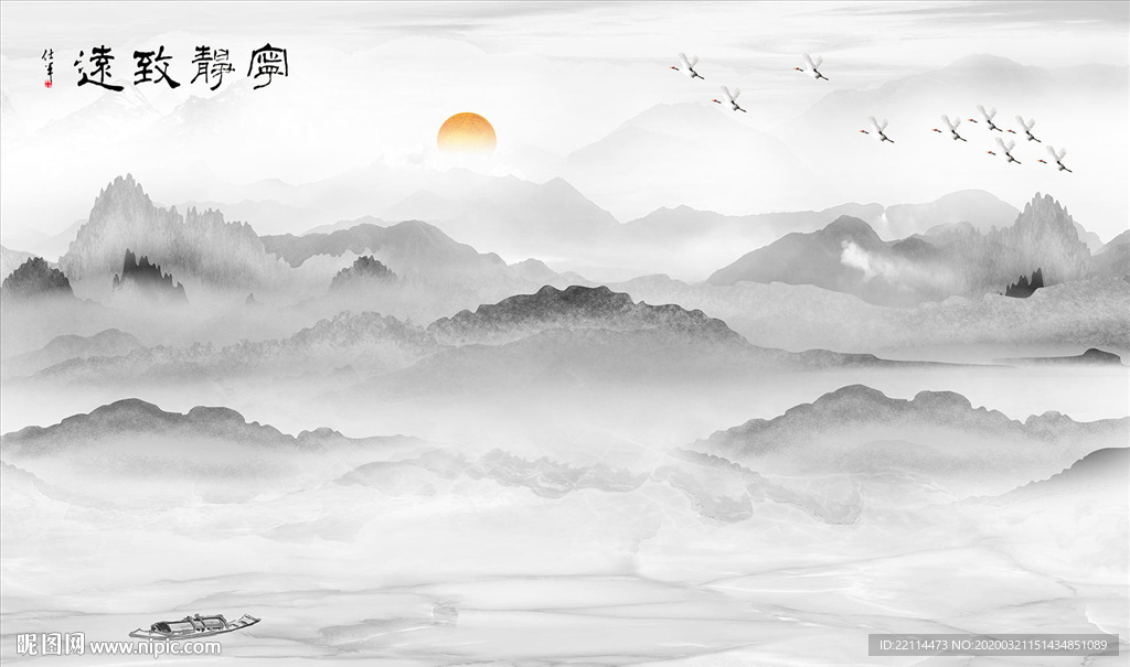 新中式宁静致远水墨抽象背景墙