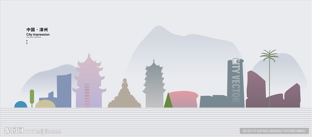 漳州