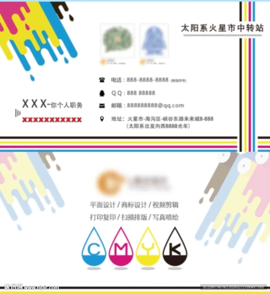 创意名片