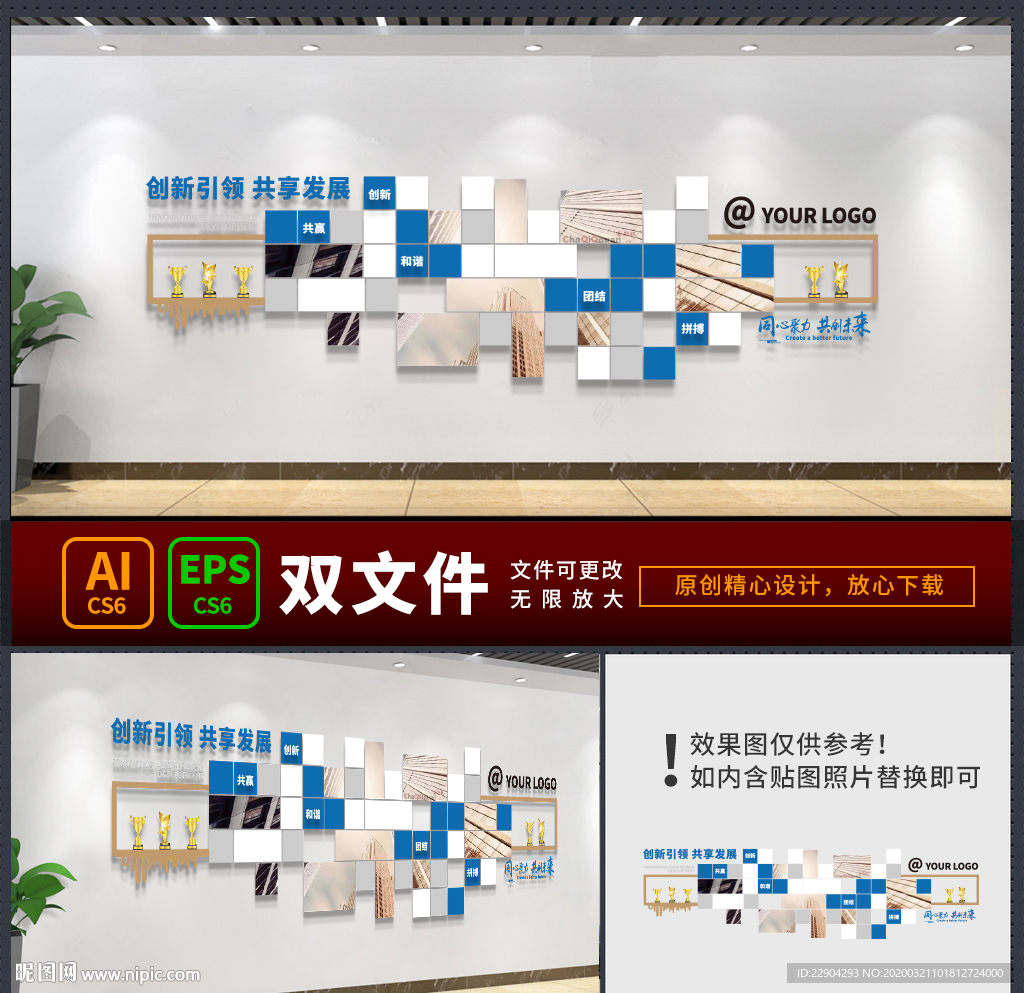 员工风采 企业文化墙
