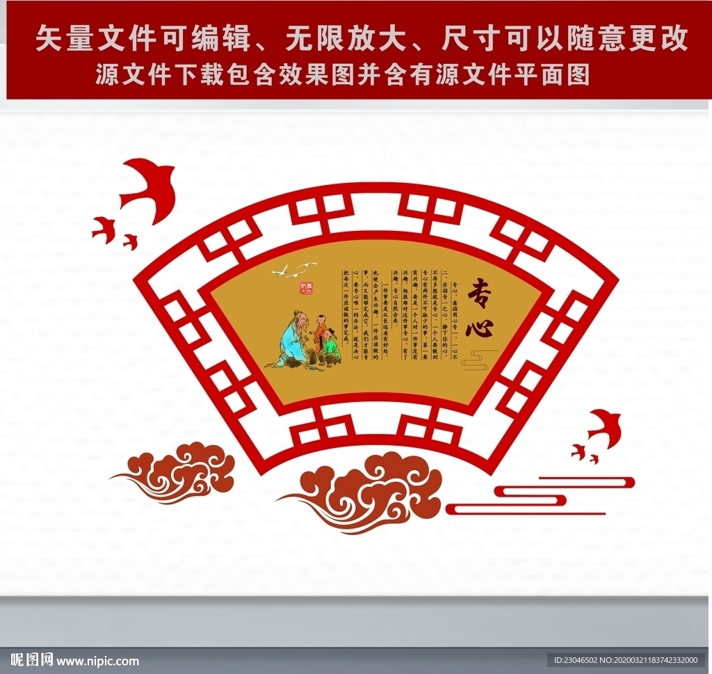 专心文化墙