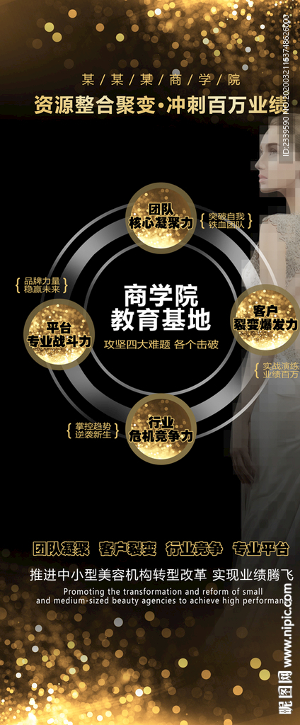 培训展架