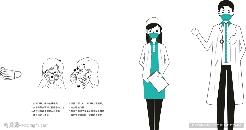 口罩素材2