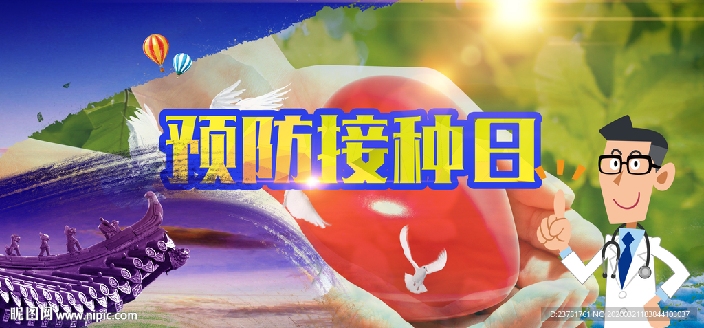 全国儿童