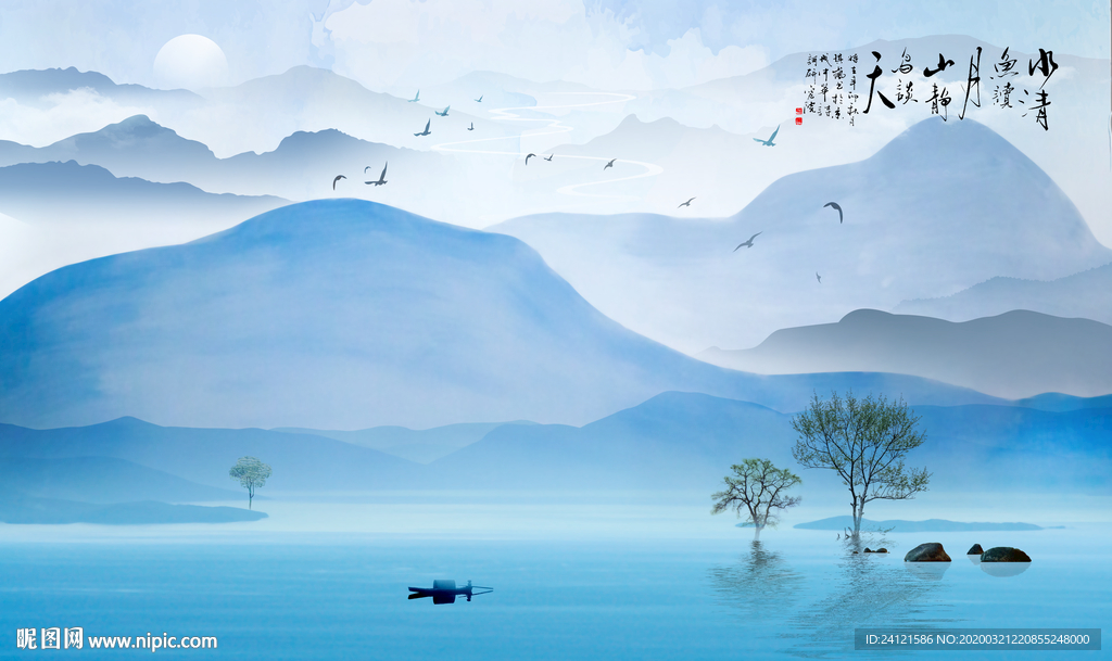新中式山水