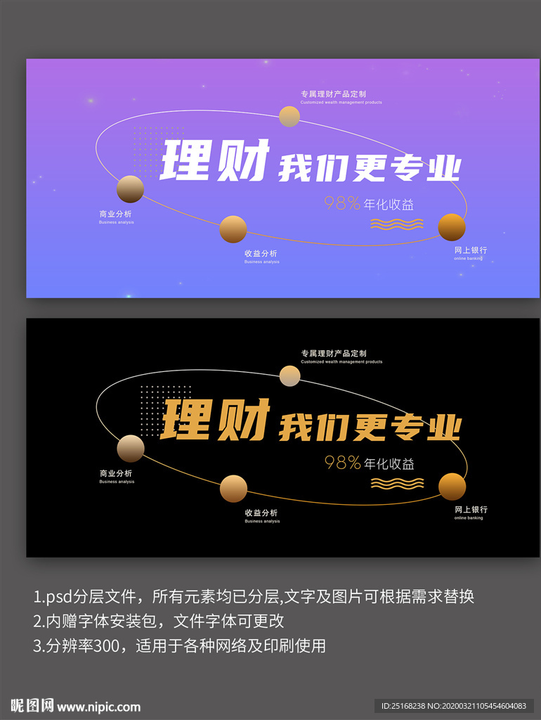 金融理财网站网页首页