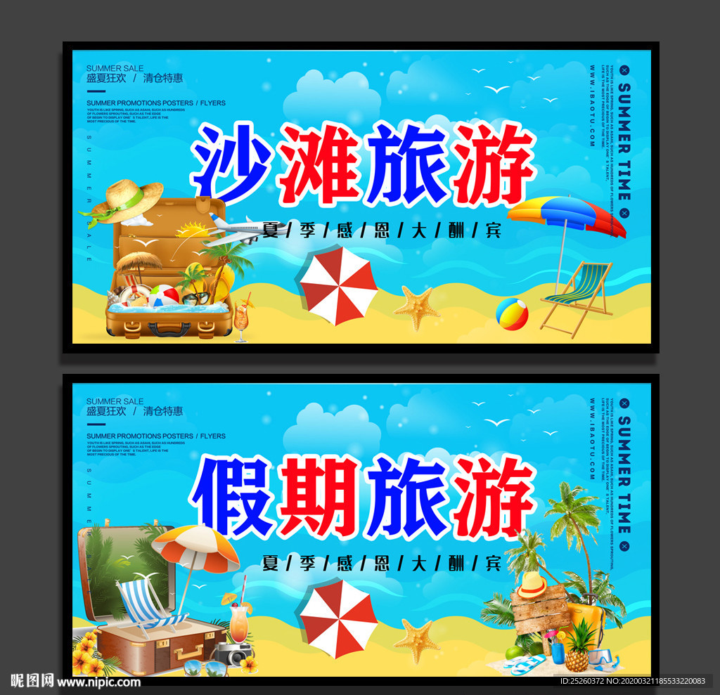 旅游