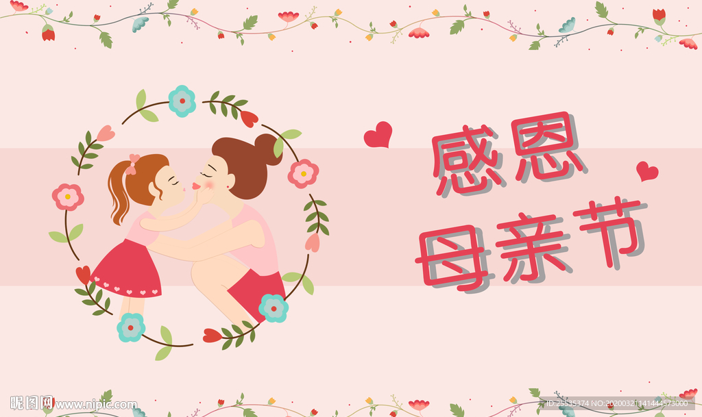 母亲节海报
