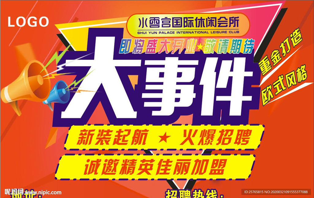 大事件店铺装修