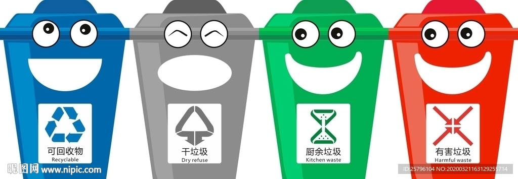垃圾分类桶